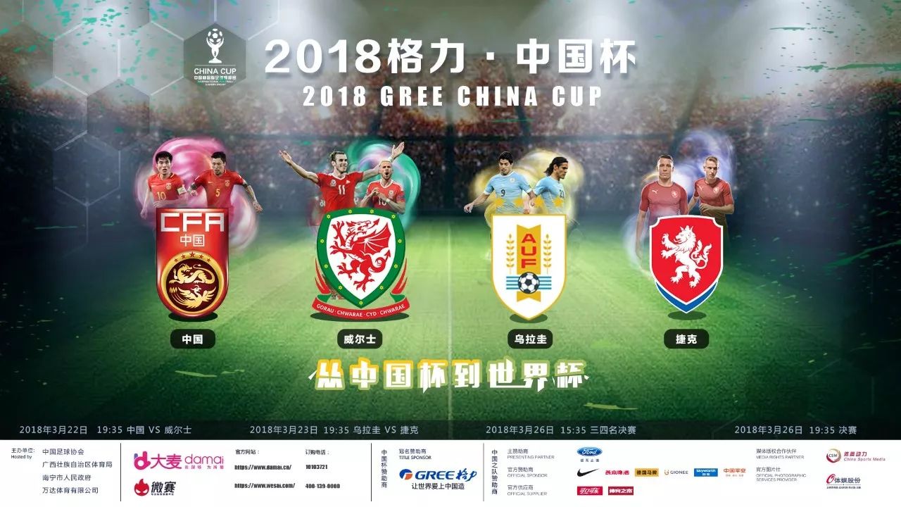 开云体育官网入口-梦幻级别的国际足球联赛再度打响战火
