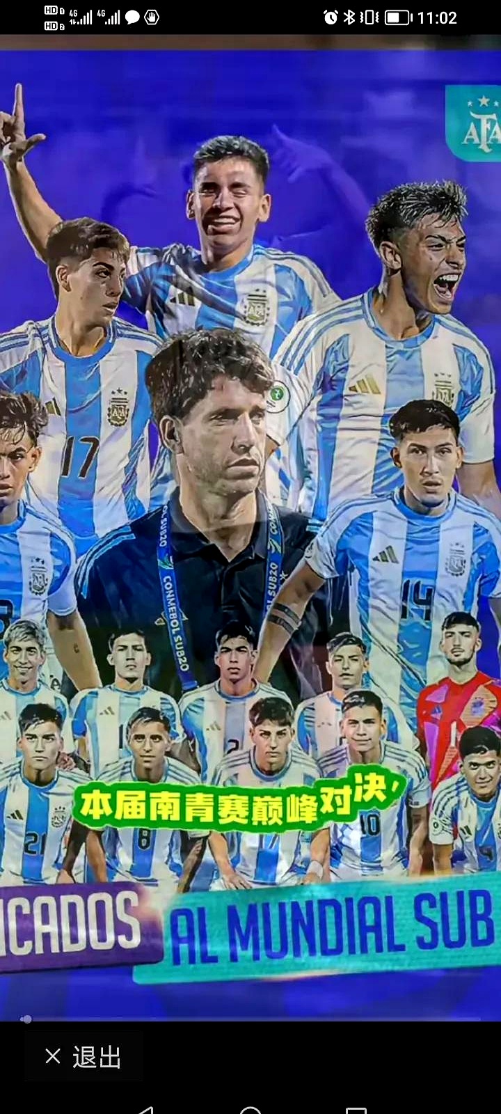 巴西队实现了一场令人印象深刻的胜利
