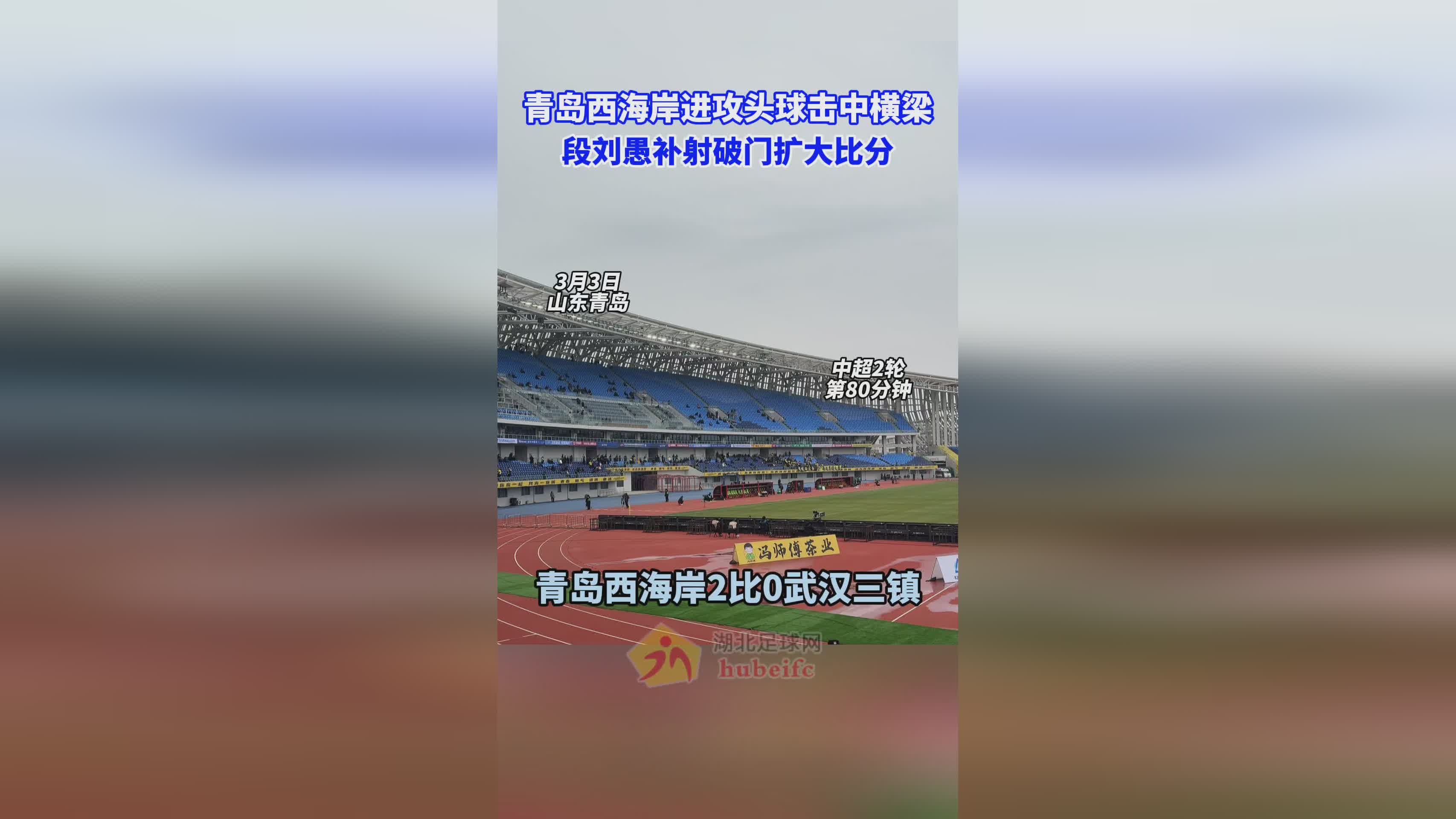 开云体育在线-青岛队惨遭逆转，失去比赛控制