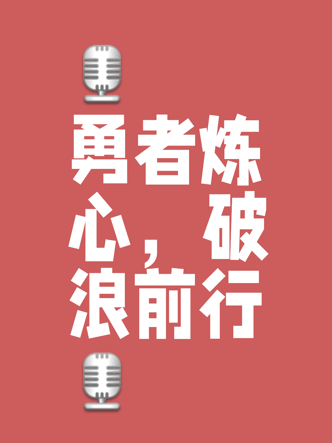 包含拼搏进取迎接挑战，湖北男篮凭实力迎风而上的词条