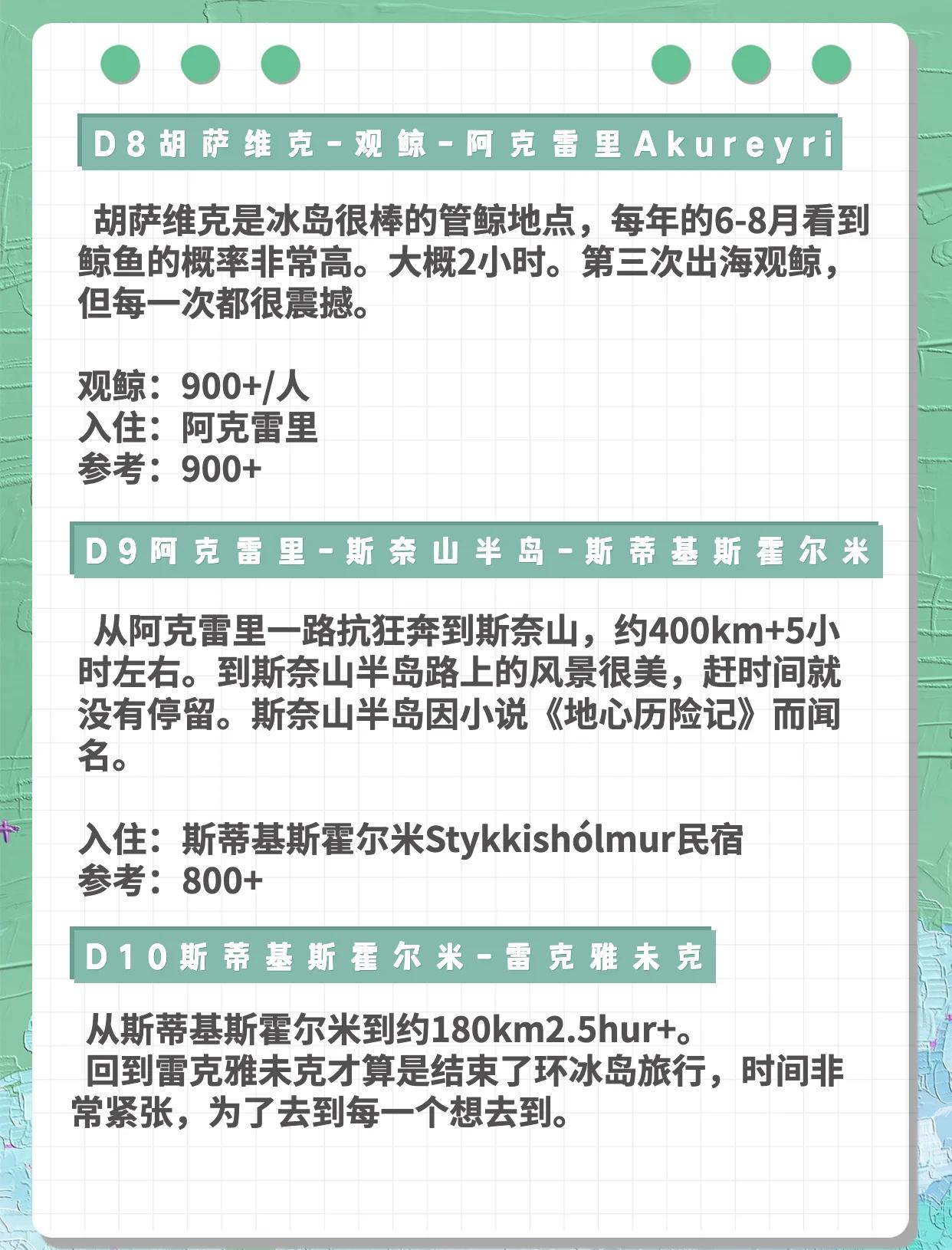 关于德国迎战冰岛，士气高昂备战的信息