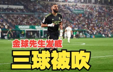 开云体育网页版-包含无法停止，本泽马连入三球助皇马继续领跑的词条