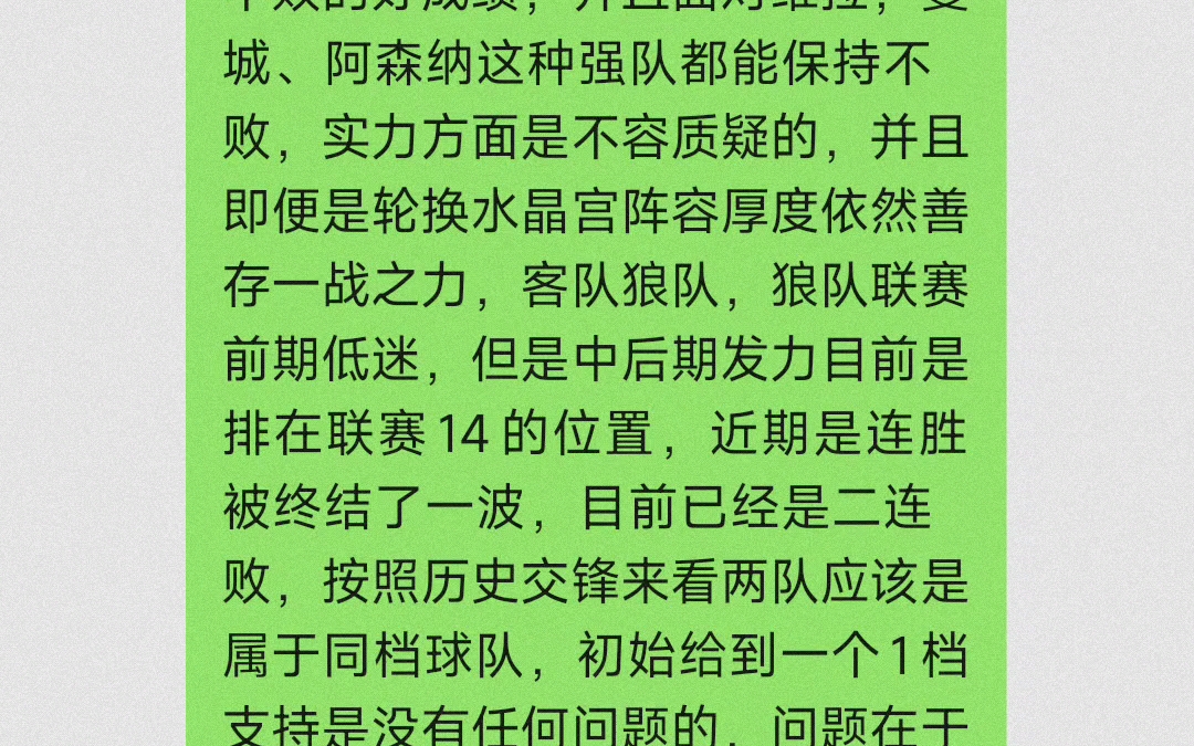 开云体育app-包含狼队擒下水晶宫，保持不败纪录的词条