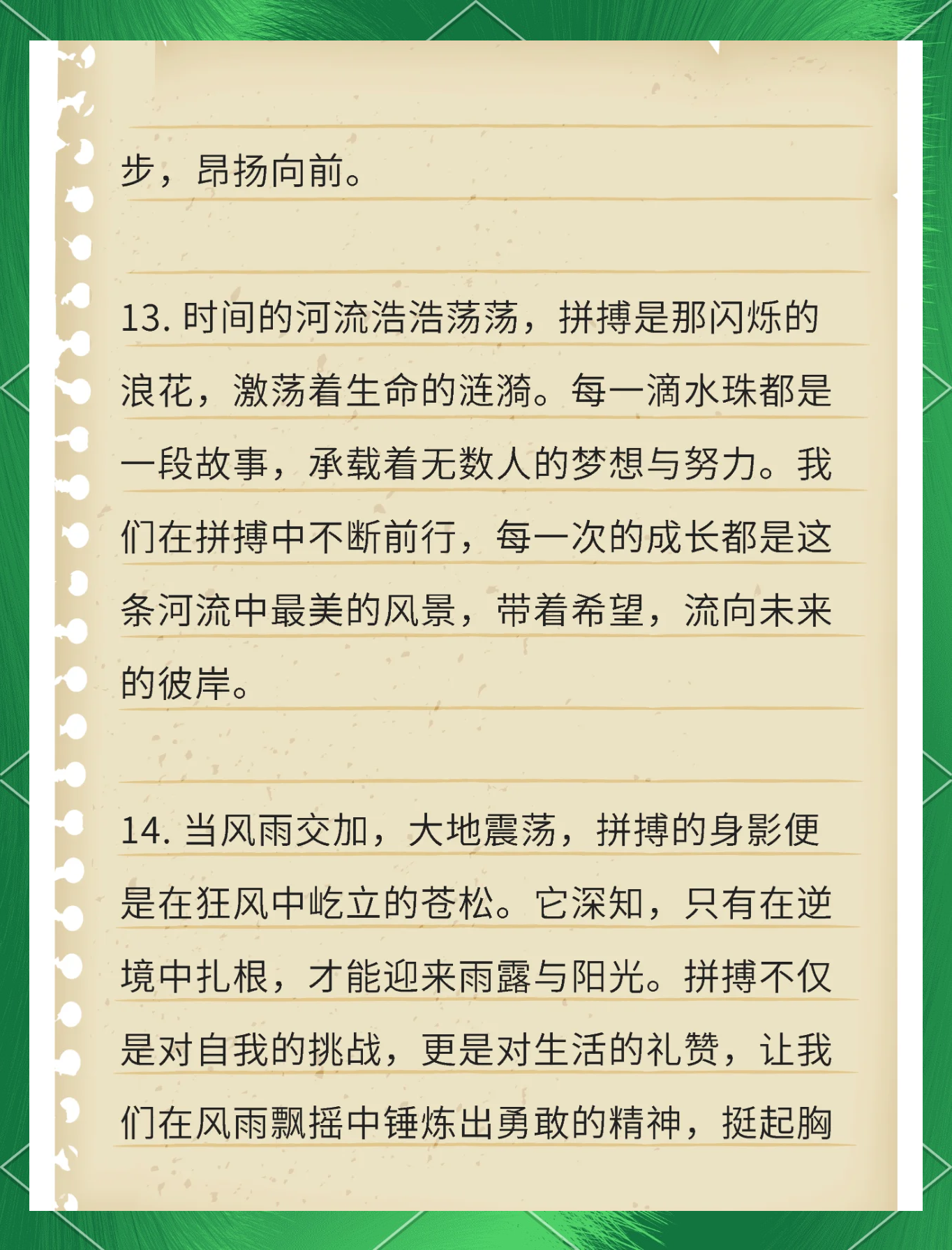 关于孤独者战胜逆境在比赛中展现拼搏精神的信息