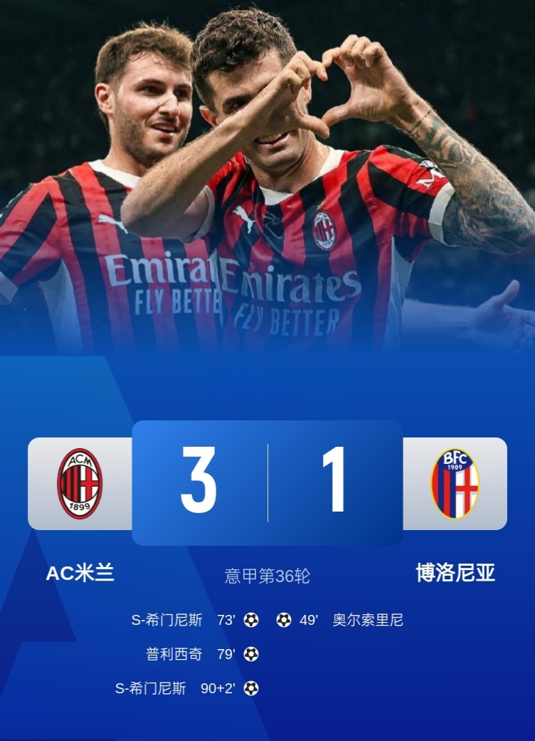 开云体育app-意甲赛事中球队表现出色，逐渐走向巅峰的简单介绍