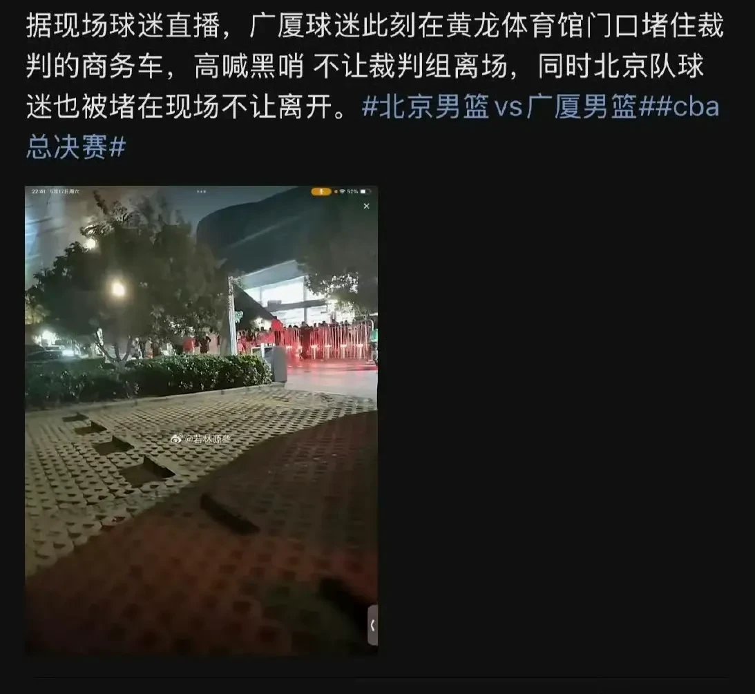 红黄牌频频出现！裁判风波引发球迷热议