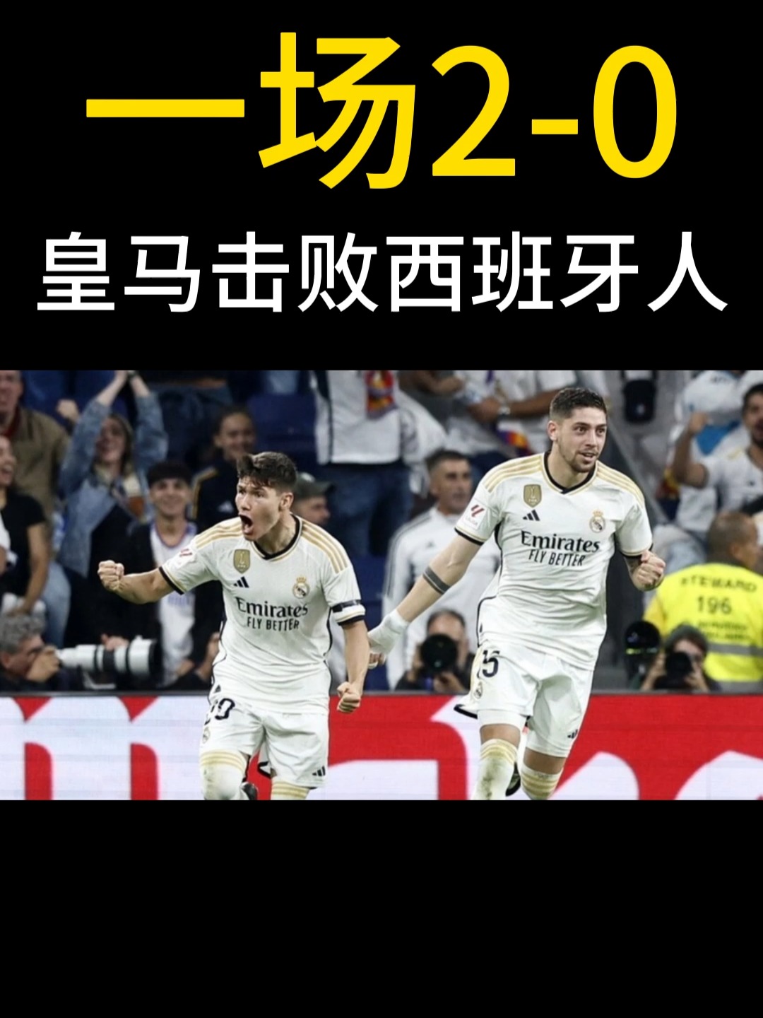 开云体育在线登录-西班牙2-0轻松击败奥地利的简单介绍