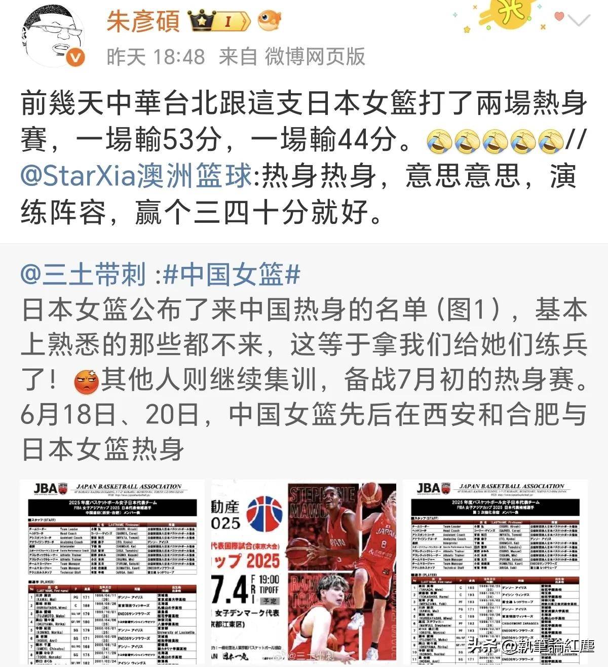 开云体育入口-东京篮球联赛接近尾声，球队实力暴露无遗的简单介绍