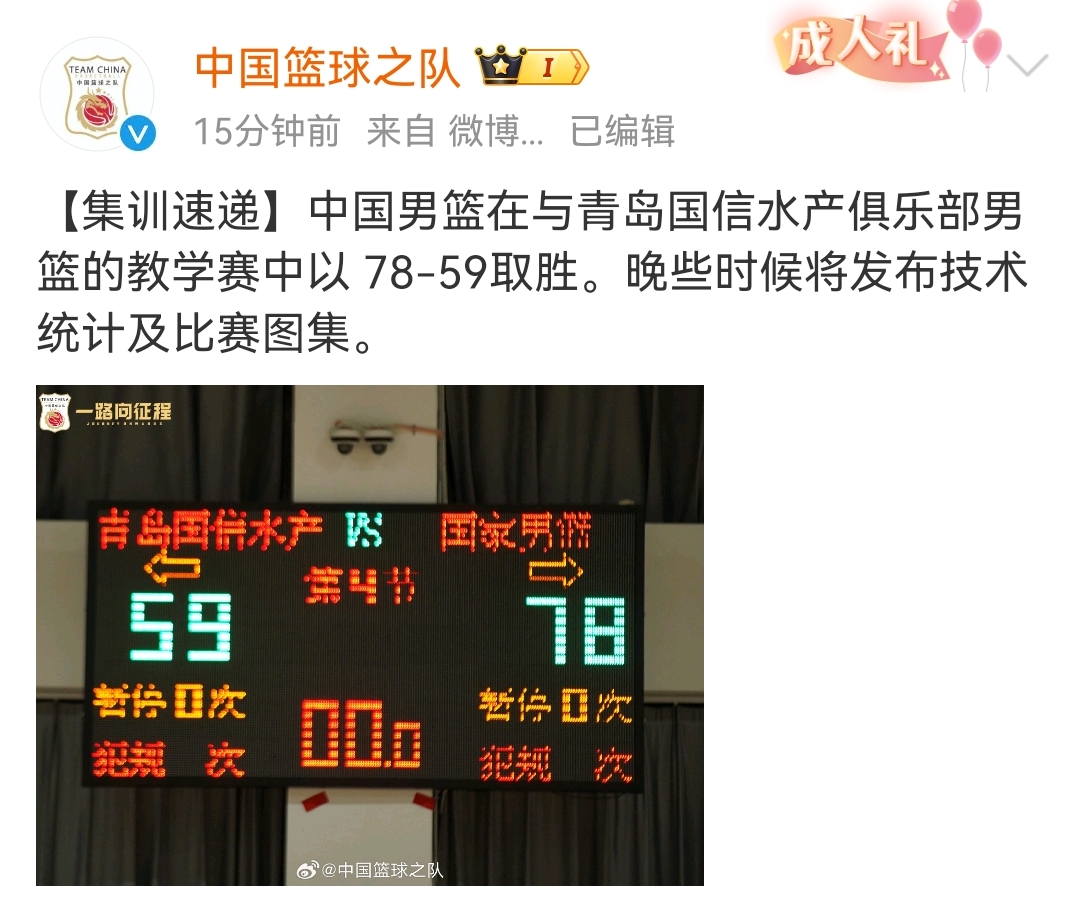 开云体育入口-陕西队将对阵青岛男篮，看谁更强？的简单介绍