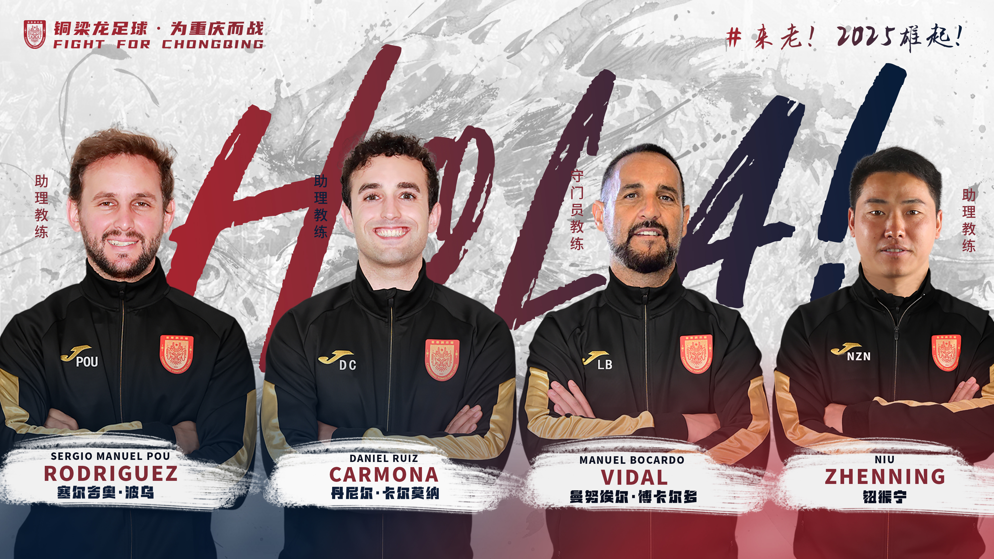 重庆球队在主场对抗实力强劲的对手