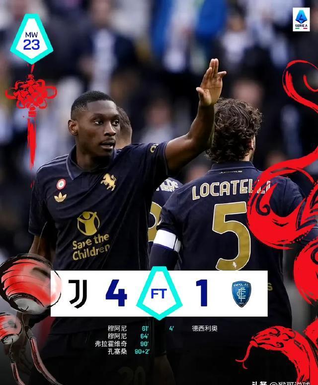 尤文图斯逆转战胜佛罗伦萨，实力体现