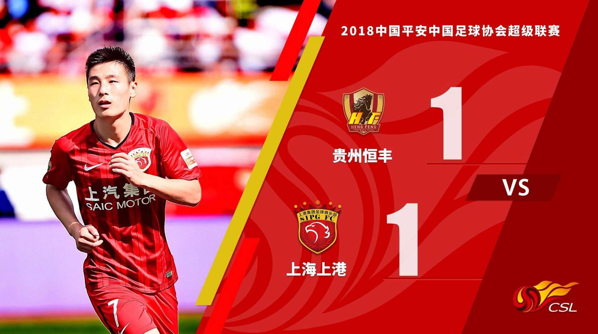 包含恒大主场击败华夏幸福,继续领跑积分榜的词条 包含恒大主场击败华夏幸福,继续领跑积分榜的词条