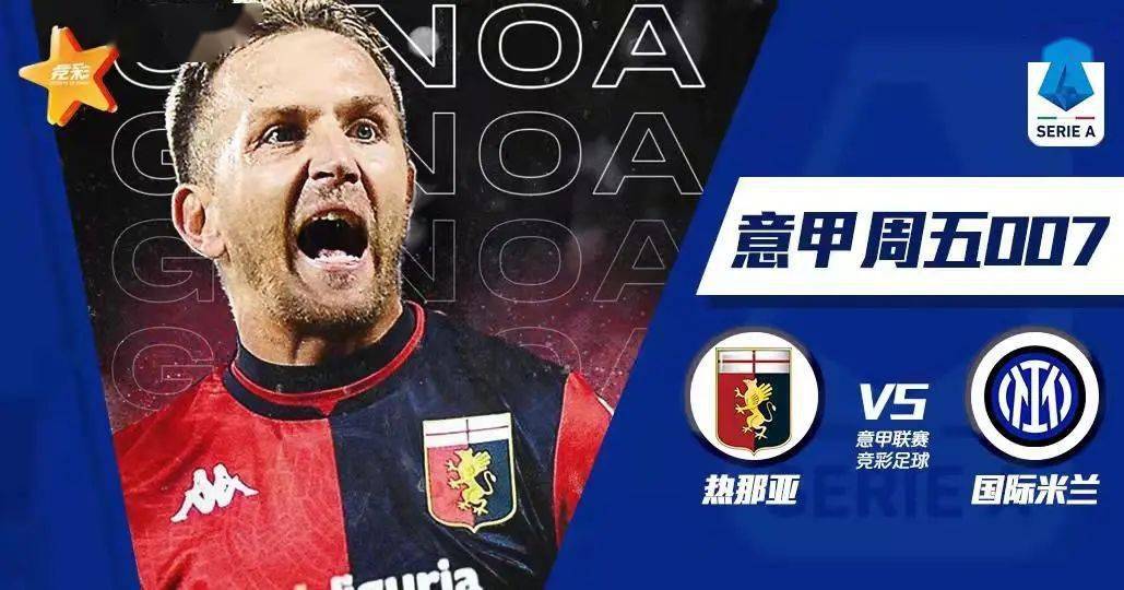 开云体育网页版入口-热那亚突击破门，实现主场零封胜利的简单介绍